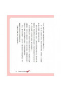 張曼娟論語學堂套書（共兩冊）