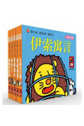 伊索寓言：幼幼撕不破小小書