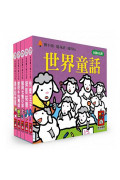 世界童話：幼幼撕不破小小書