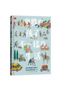 世界的孩子，不一樣的生活：來自7個國家的7個孩子，食衣住行都不同的一天