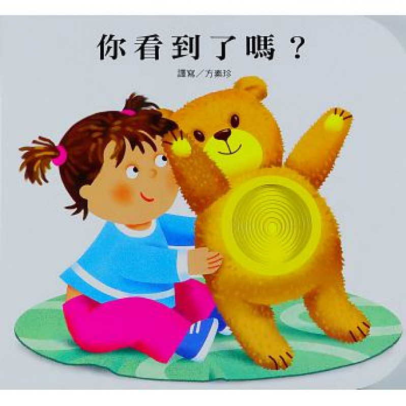 你看到了嗎?