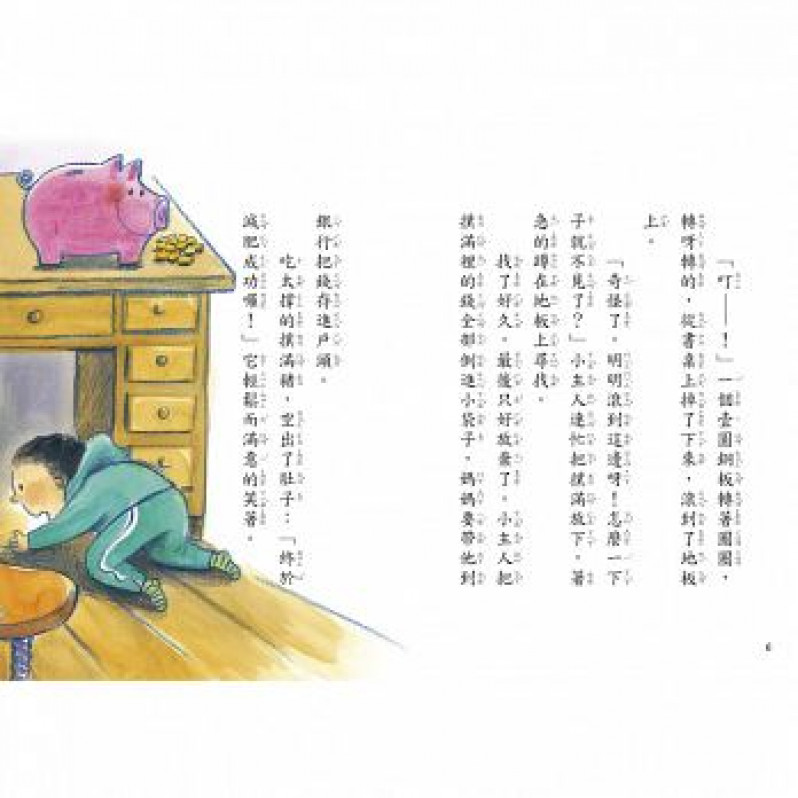 【好好讀小學堂】 林哲璋 鬼才童話4書 寵物功夫大亂鬥、打敗宇宙魔王的無敵武器、 壹圓銅板流浪記、寵物功夫學校