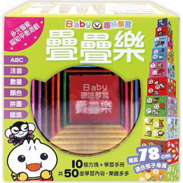 Baby認知遊戲疊疊樂（綠）