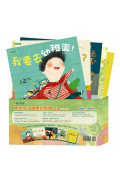 陪伴孩子適應幼稚園套書（共5冊）