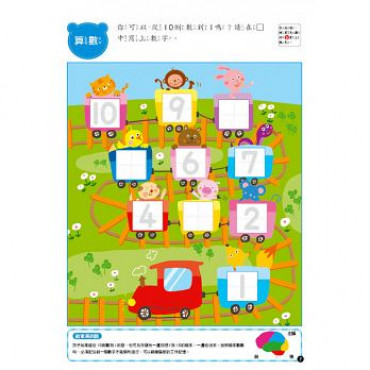 【腦力運動書系列】2-6歲大腦遊戲書（5冊入套書）