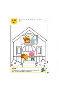 【腦力運動書系列】2-6歲大腦遊戲書（5冊入套書）