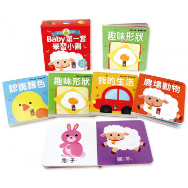 Baby第一套學習小書（共四冊）