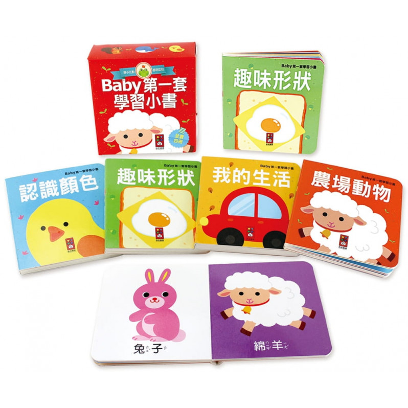 Baby第一套學習小書（共四冊）