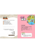 給中小學生的世界地理【下冊】：美國最會說故事的校長爺爺，帶你用旅行者的眼光發現世界【全美中小學生指定讀物】（全彩插圖．三版）