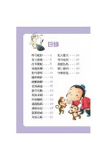 幼兒版成語故事(1書1CD)