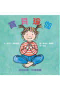 寶貝瑜伽：幼兒的第一本瑜伽書