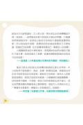 跟著小劉醫師，來玩性教育翻翻書