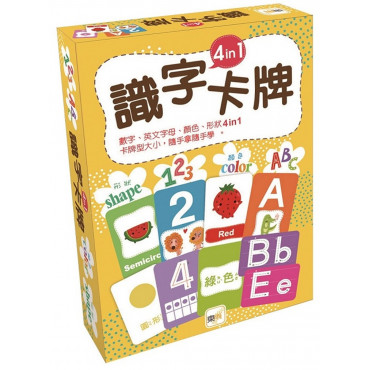 (GBL操作教具)識字卡牌 4in 1(數字、英文字母、顏色、形狀)