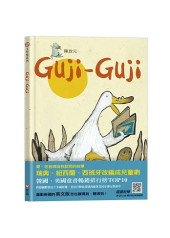 Guji Guji (中英雙語附QR Code聽故事朗讀)(新版)