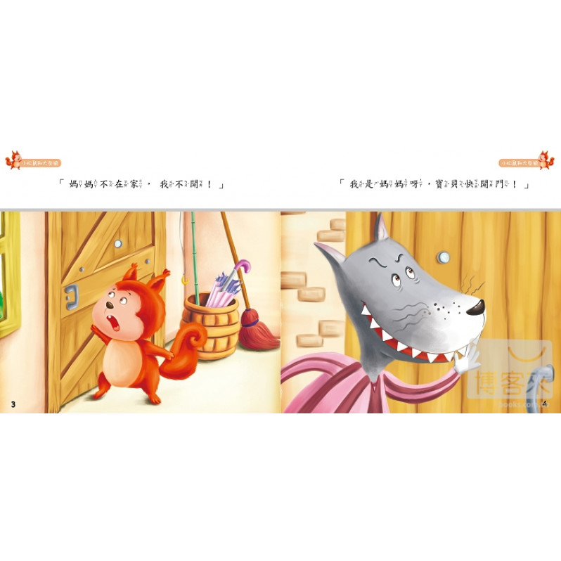 寶寶生活的IQ故事集(套)(10書1CD)