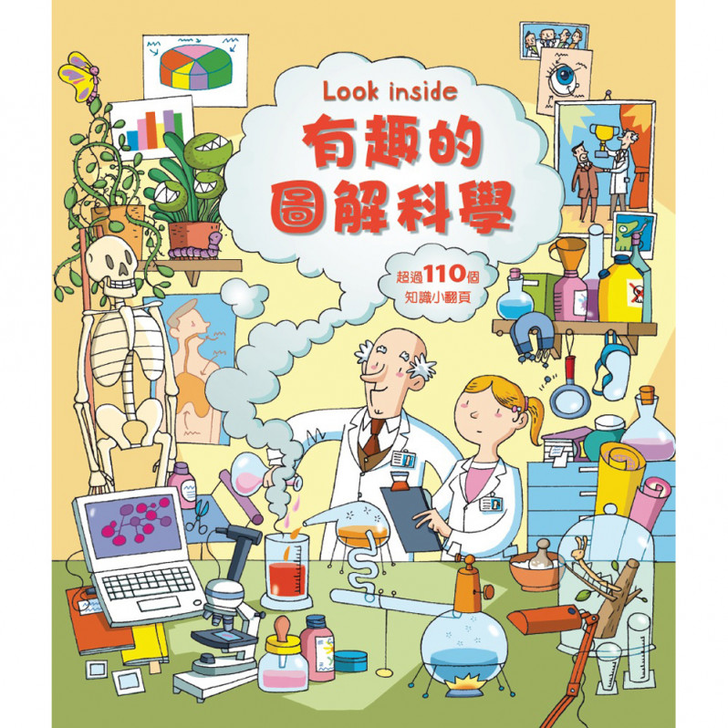 Look inside：有趣的圖解科學