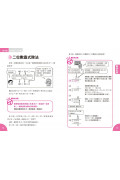 哆啦A夢數學百寶袋2：超實用數學辭典【4~6年級版】