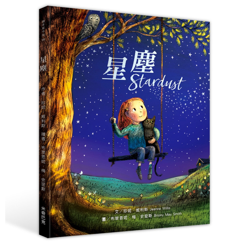 **錯Code,請用M122**星塵 Stardust