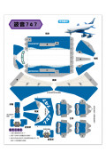 【任選5本$220】魔法3D紙模型：經典飛機(12款飛機造型立體紙模型)