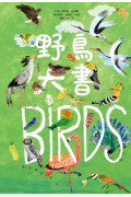 野鳥大書BIRDS