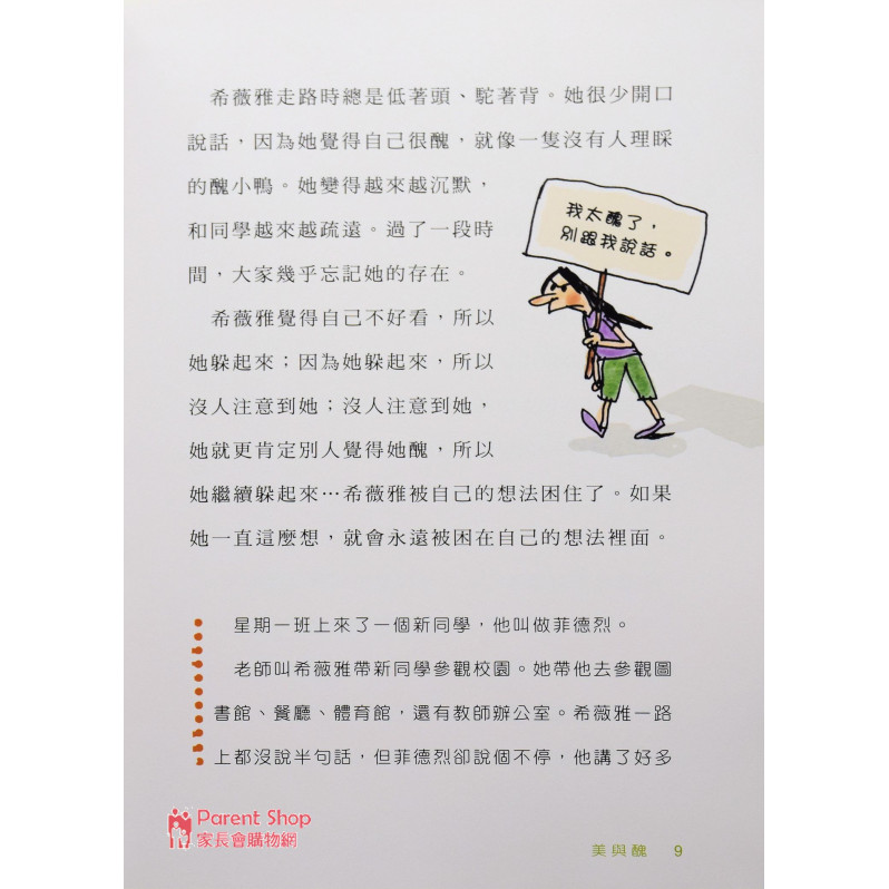 哲學種子 - 14冊