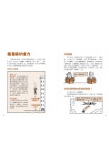 神奇酷科學11：無所不在的力