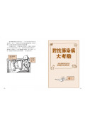 神奇酷科學(全新版1-20冊)：符合108課綱概念，科學力+閱讀力一次到位的科普讀本