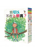 宮川比呂故事輯：挫折是一種成長(3冊)