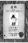 馴龍高手10：龍族寶石爭奪戰