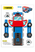 【任選5本$220】魔法3D紙模型：極速賽車(12款賽車造型立體紙模型)