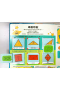 125翻翻樂：有趣的形狀：Lift–the–Flap: Maths Shapes