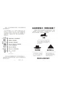 逃出這本書2：金字塔歷險