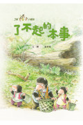 三隻小鼴鼠系列套書(全套三冊)