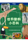 動物嘉年華套書：愛護動物一起來，配合108課綱動保教材的萌趣百科