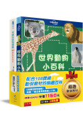 動物嘉年華套書：愛護動物一起來，配合108課綱動保教材的萌趣百科