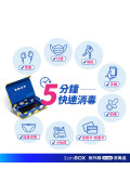 SaniBox紫外線消毒盒│小行星樂樂款