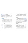 撫慰身心的精油擴香芳療：64種基礎精油×160種擴香配方，改善焦慮、疲勞、過敏、頭痛等200種身心問題