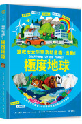 極度地球：你的小小行動，對世界有超級影響力!搶救七大生態浩劫危機，化身地球守護者，小行動護家園的求生行動指南