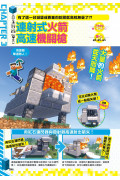 建築大師也讚嘆!Minecraft五花八門超OP機關大百科