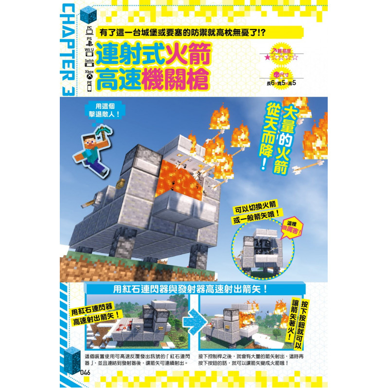 建築大師也讚嘆!Minecraft五花八門超OP機關大百科