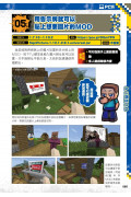 從沒碰過的Minecraft新玩法：紅石、模組、超級指令196種大公開!