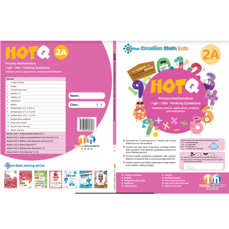 【多買多折】HOTQ Primary Mathematics High Order Thinking Questions 2A