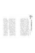 傻狗溫迪客(20週年紀念書衣版)