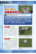 Minecraft DIY大事典：自己的紅石機關自己做