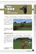 我的Minecraft DIY大事典：1.14村莊與掠奪完全攻略