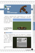 我的Minecraft DIY大事典：1.14村莊與掠奪完全攻略