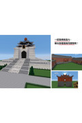 Minecraft建築大百科：從小孩到大人都蓋得出來的建築101件