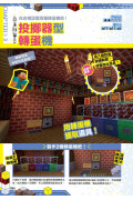 蓋得像還要蓋得更厲害!Minecraft紅石建築自動機關寶典