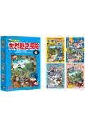 世界歷史探險套書【第八輯】(第29~32冊)(無書盒版)