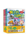 楓之谷大冒險套書【第三輯】（第9～12冊）（無書盒版）